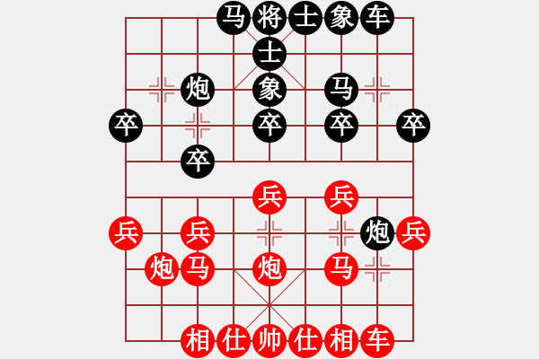 象棋棋譜圖片：樺[紅] -VS- 天天快樂[黑] - 步數(shù)：20 