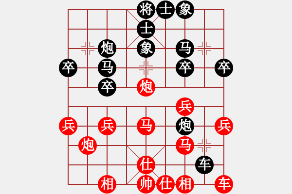 象棋棋譜圖片：樺[紅] -VS- 天天快樂[黑] - 步數(shù)：30 