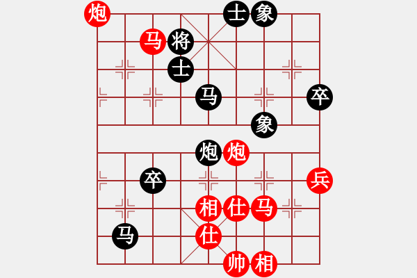 象棋棋譜圖片：樺[紅] -VS- 天天快樂[黑] - 步數(shù)：70 