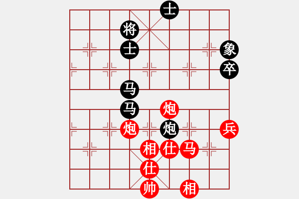 象棋棋譜圖片：樺[紅] -VS- 天天快樂[黑] - 步數(shù)：90 