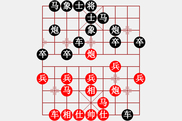 象棋棋譜圖片：名譽盟主(9級)-和-一篙春水(8段) - 步數(shù)：20 