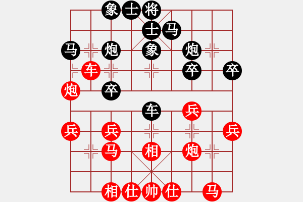 象棋棋譜圖片：名譽盟主(9級)-和-一篙春水(8段) - 步數(shù)：30 