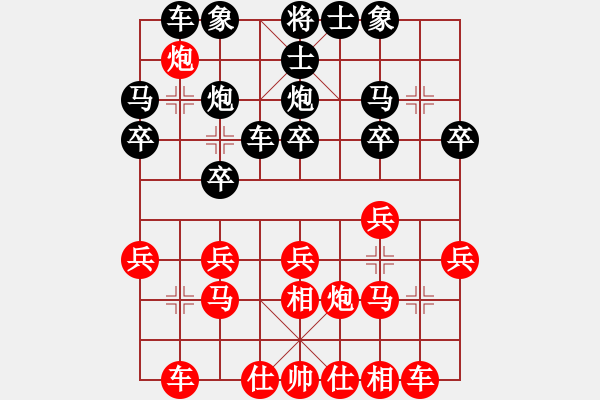 象棋棋譜圖片：wgp 先勝 全哥（8-1） - 步數(shù)：20 