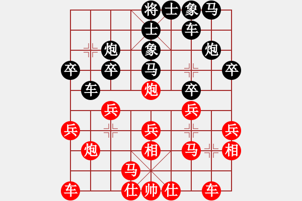 象棋棋譜圖片：初學者之一(5段)-和-xuanjianyi(3段) - 步數(shù)：20 