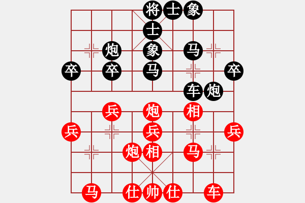 象棋棋譜圖片：初學者之一(5段)-和-xuanjianyi(3段) - 步數(shù)：30 