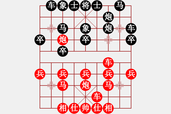 象棋棋譜圖片：唐山棋壇馬(9段)-負(fù)-大果凍也(9段)中炮對鴛鴦炮 - 步數(shù)：20 