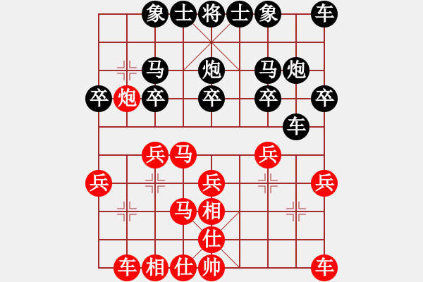 象棋棋譜圖片：童話[232506610] -VS- 橫才俊儒[292832991] - 步數(shù)：20 