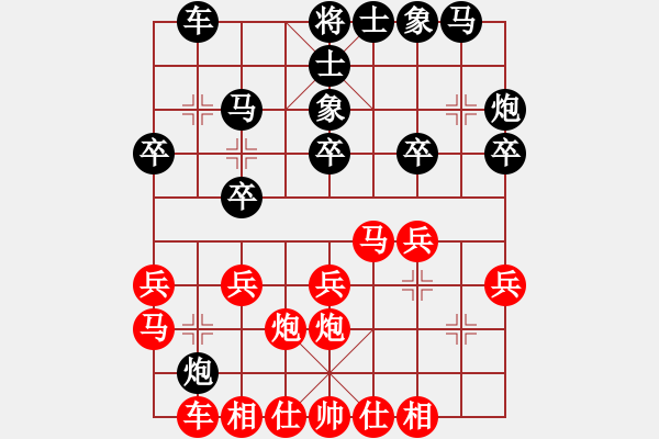 象棋棋譜圖片：街道棋王(2段)-負(fù)-武大胡一刀(3段) - 步數(shù)：20 