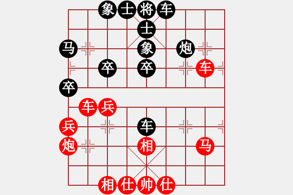 象棋棋譜圖片：互相揭發(fā)(月將)-和-豪華游輪(9段) - 步數(shù)：40 