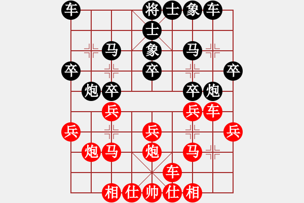 象棋棋譜圖片：高車保馬(4段)-和-壹加壹(4段) - 步數(shù)：20 