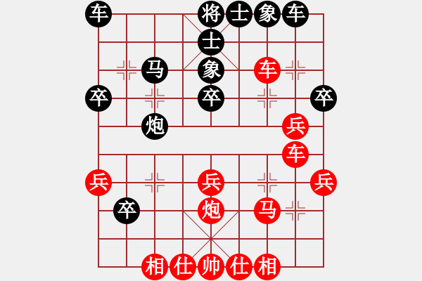 象棋棋譜圖片：高車保馬(4段)-和-壹加壹(4段) - 步數(shù)：30 