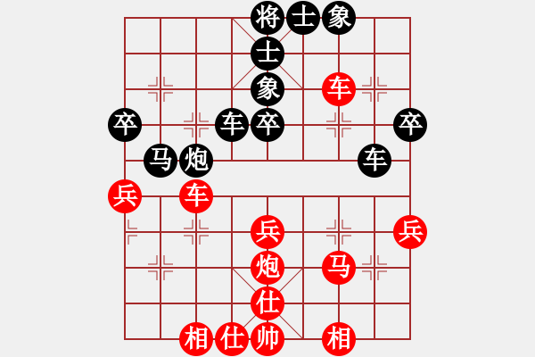 象棋棋譜圖片：高車保馬(4段)-和-壹加壹(4段) - 步數(shù)：40 