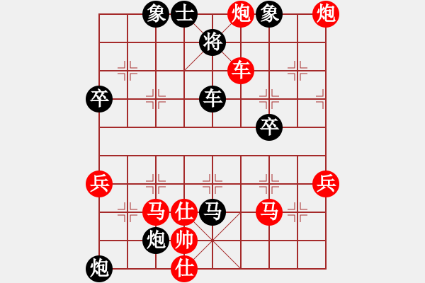 象棋棋譜圖片：新紀元(9星)-勝-eedaa(天罡) - 步數(shù)：70 