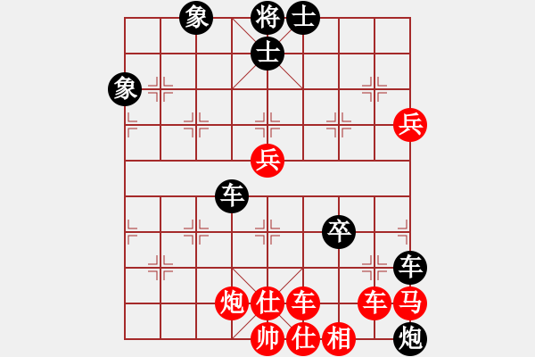 象棋棋譜圖片：斬情劍(北斗)-勝-皖北棋迷(7星) - 步數(shù)：100 