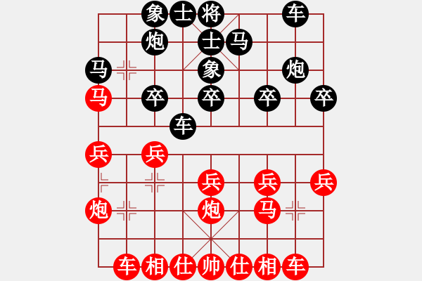 象棋棋譜圖片：斬情劍(北斗)-勝-皖北棋迷(7星) - 步數(shù)：20 