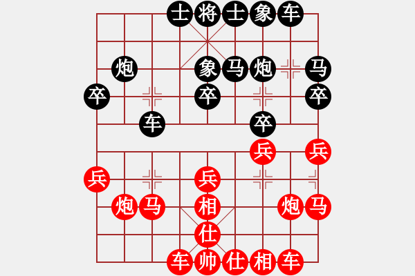 象棋棋譜圖片：54屆大興月賽5王明生先和王棟 - 步數(shù)：20 