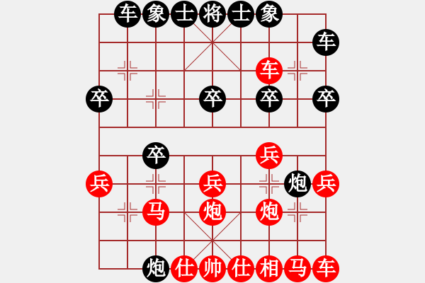 象棋棋譜圖片：唐伯龍(2段)-負(fù)-愛主(5段)中炮過河車互進(jìn)七兵對屏風(fēng)馬右橫車 - 步數(shù)：20 