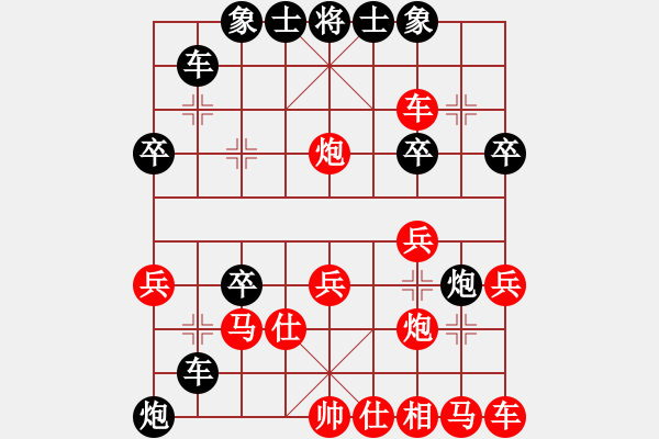 象棋棋譜圖片：唐伯龍(2段)-負(fù)-愛主(5段)中炮過河車互進(jìn)七兵對屏風(fēng)馬右橫車 - 步數(shù)：30 