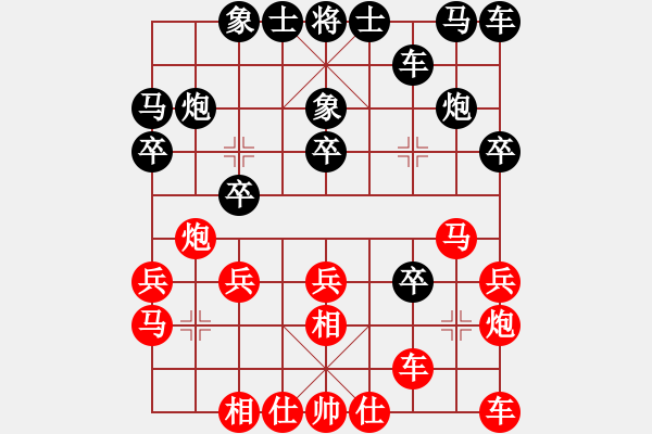 象棋棋譜圖片：肥仔張(9段)-和-劍之光(9段) - 步數(shù)：20 