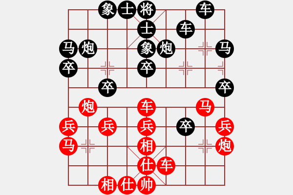 象棋棋譜圖片：肥仔張(9段)-和-劍之光(9段) - 步數(shù)：30 