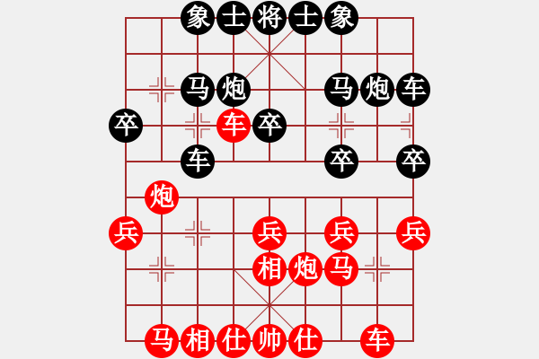 象棋棋譜圖片：煮酒論棋雄(月將)-和-半只煙(人王) - 步數(shù)：20 