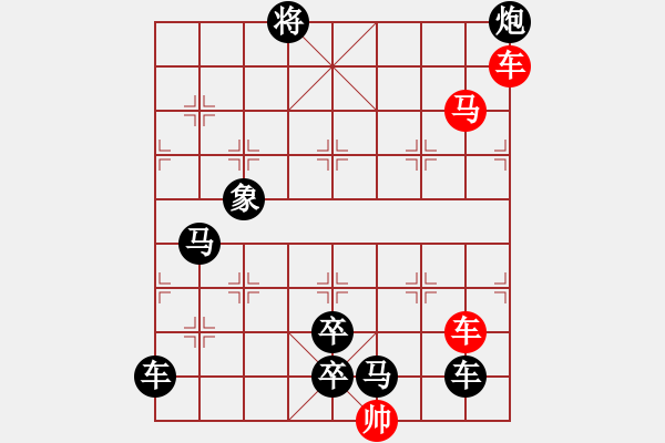 象棋棋譜圖片：車馬兵聯(lián)攻小作（078）…水調(diào)歌頭（雙車馬3001雙車馬）…孫達(dá)軍擬局 - 步數(shù)：20 