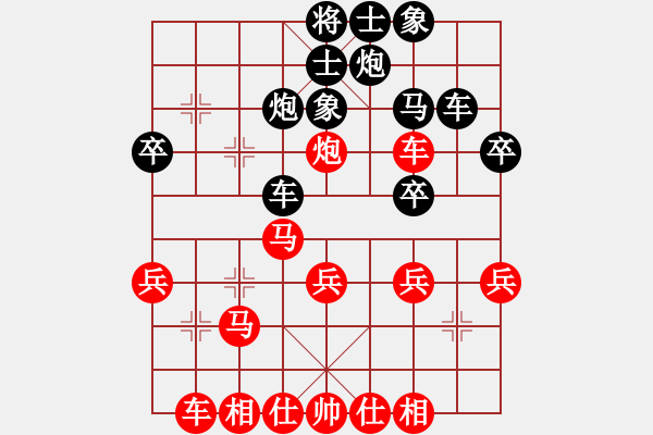 象棋棋譜圖片：黎金?！矩?fù)】陳　科 - 步數(shù)：30 