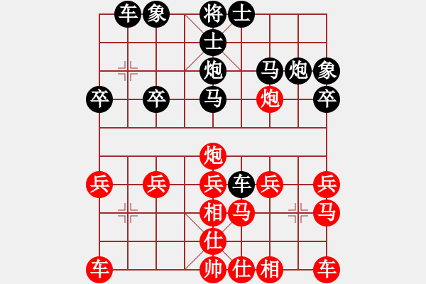 象棋棋譜圖片：知足常[514541978]] -VS- 橫才俊儒[292832991] - 步數(shù)：20 