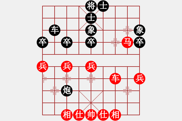 象棋棋譜圖片：玫巛嚳詫(日帥)-勝-梅里雪山(1段) - 步數(shù)：40 