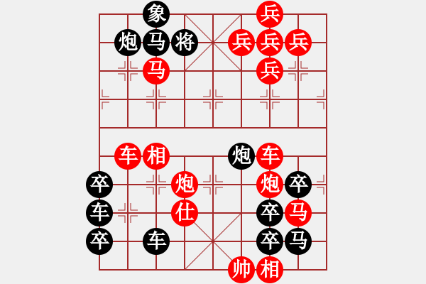 象棋棋譜圖片：箭射錦袍. - 步數(shù)：0 