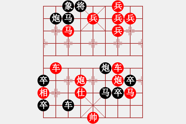 象棋棋譜圖片：箭射錦袍. - 步數(shù)：10 