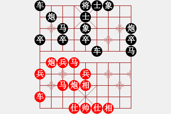 象棋棋譜圖片：中炮橫車七路馬對屏風(fēng)馬右象左邊炮 第14局 - 步數(shù)：30 