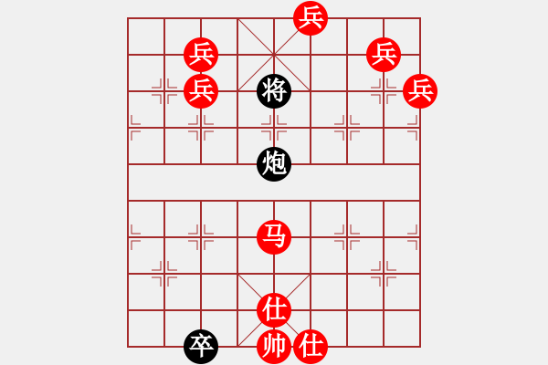 象棋棋譜圖片：第32局-五戎歸華 - 步數(shù)：16 