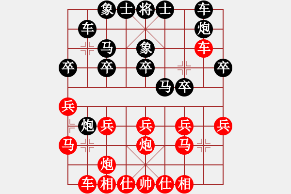 象棋棋譜圖片：邊馬五七炮 黑進(jìn)七卒封車飛七象 - 步數(shù)：20 