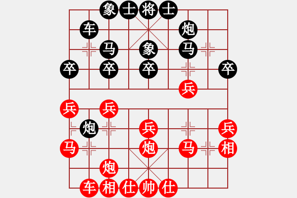 象棋棋譜圖片：邊馬五七炮 黑進(jìn)七卒封車飛七象 - 步數(shù)：30 