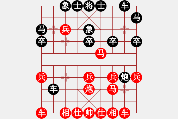 象棋棋譜圖片：哿涵先勝燦愷20110129(已評) - 步數(shù)：20 