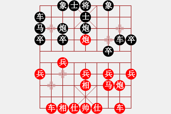 象棋棋譜圖片：一笑而過-S168.pgn - 步數(shù)：20 