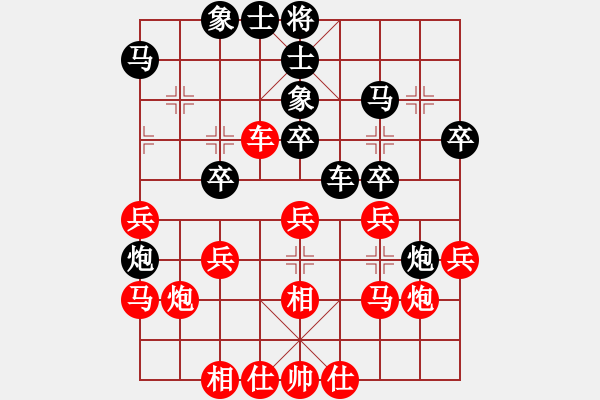 象棋棋谱图片：广东 庄玉庭 和 冶金 尚威 - 步数：30 