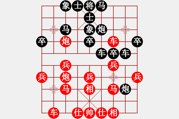 象棋棋譜圖片：許廣鵬先勝?gòu)埍ｆ?zhèn).pgn - 步數(shù)：30 