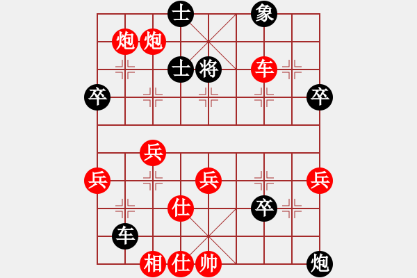 象棋棋譜圖片：夏激揚(yáng)紅勝葬心〖順炮直車對緩開車 黑過河炮〗 - 步數(shù)：67 