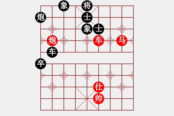 象棋棋譜圖片：仙人指路順炮過卒安順大俠月將勝煙臺(tái)好啊7段 - 步數(shù)：130 