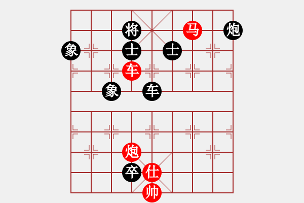 象棋棋譜圖片：仙人指路順炮過卒安順大俠月將勝煙臺(tái)好啊7段 - 步數(shù)：190 