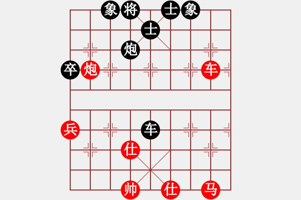 象棋棋譜圖片：仙人指路順炮過卒安順大俠月將勝煙臺(tái)好啊7段 - 步數(shù)：80 