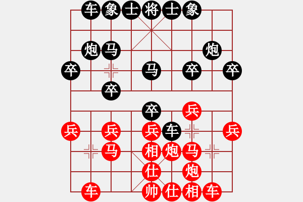 象棋棋谱图片：第七轮 1台 广西 林辉宇 先和 广州 李鸿嘉 - 步数：20 