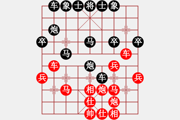 象棋棋谱图片：第七轮 1台 广西 林辉宇 先和 广州 李鸿嘉 - 步数：30 