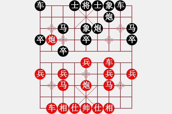 象棋棋譜圖片：唯我橫刀(天帝)-負(fù)-重慶火鍋五(5段) - 步數(shù)：20 