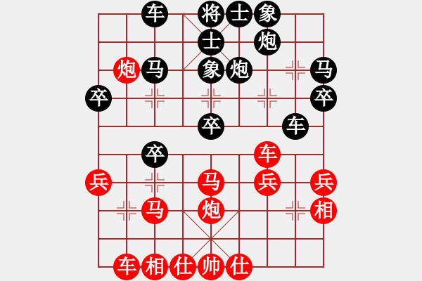 象棋棋譜圖片：唯我橫刀(天帝)-負(fù)-重慶火鍋五(5段) - 步數(shù)：30 