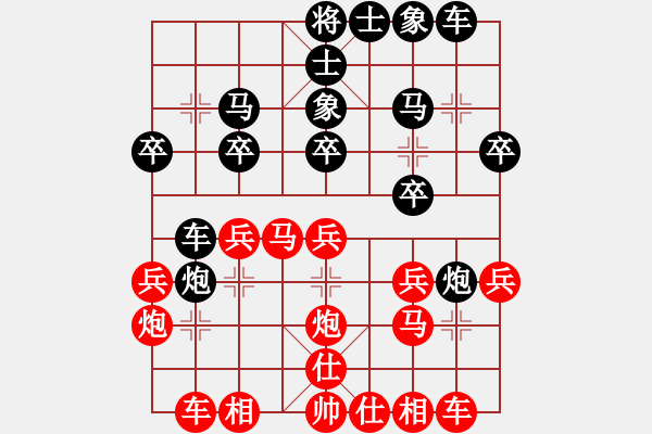 象棋棋譜圖片：車無能(4段)-負(fù)-霸王(1段) - 步數(shù)：20 