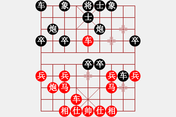 象棋棋谱图片：刘瑞斌 先和 陈啟明 - 步数：30 