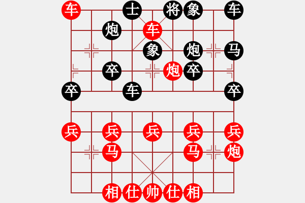 象棋棋譜圖片：【中】棋如人生[紅] -VS-我心不悔[黑] - 步數(shù)：30 